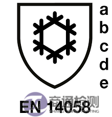 防寒等級(jí) 防寒等級(jí)