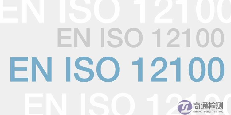 機械CE認(rèn)證